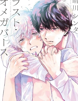 漫宝-最后的A与O