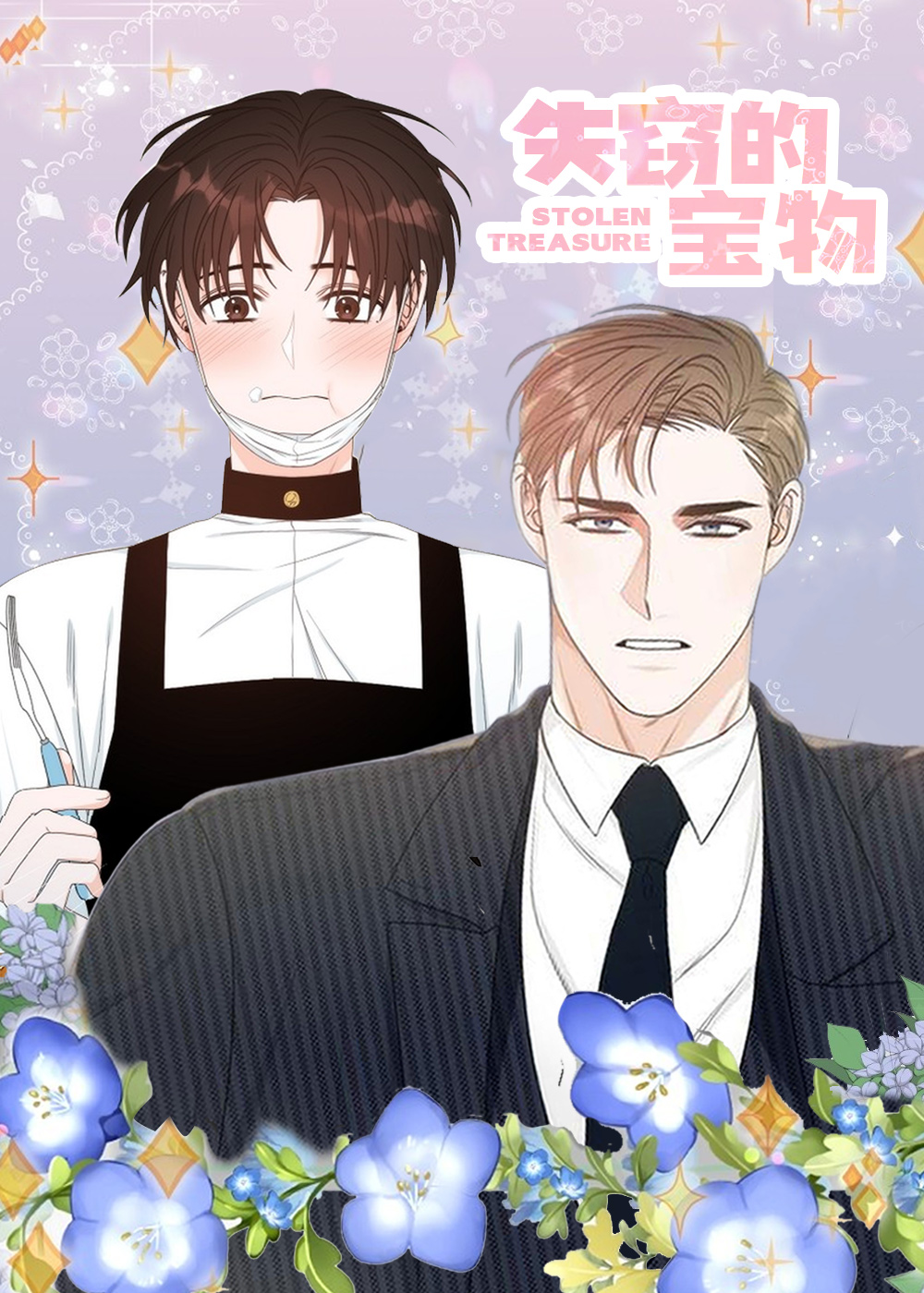 耽酷-失窃的宝物