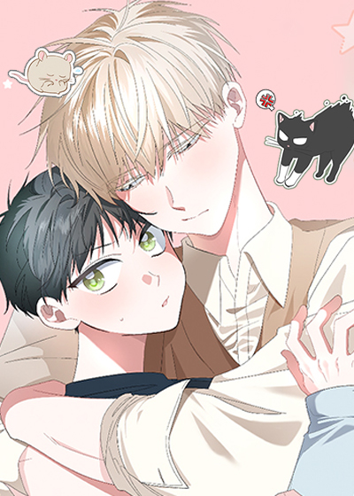 耽酷-我的老鼠学长