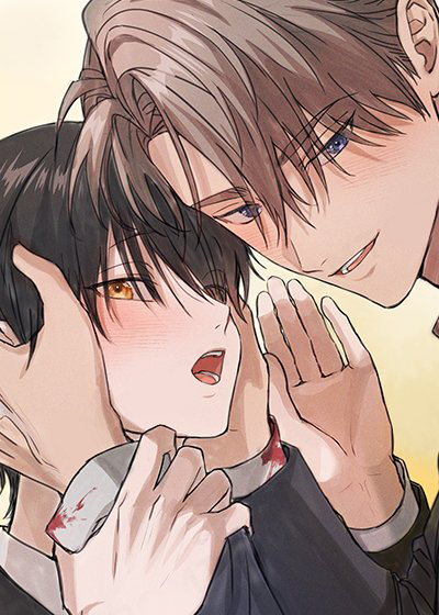 耽酷-罪爱庇护所