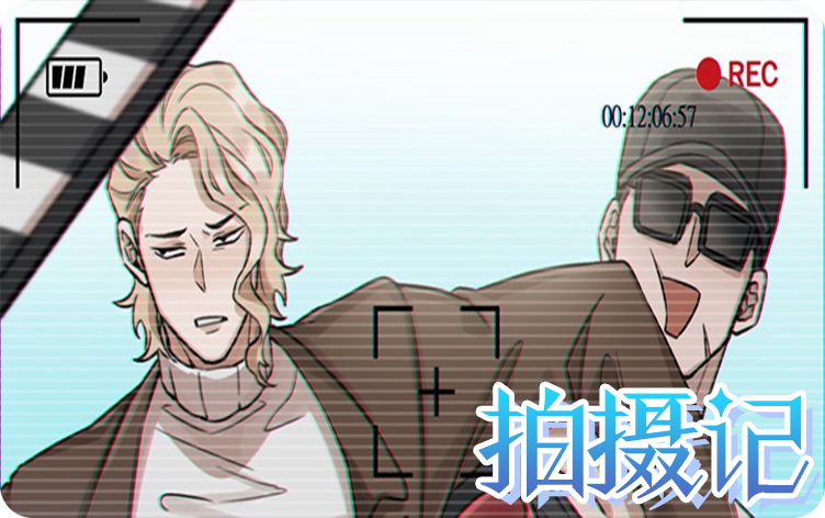 漫竹-拍摄记