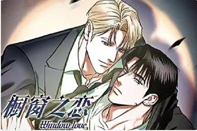 漫竹-橱窗之恋