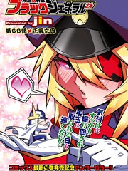 漫人-残念女干部布莱克婕芮菈小姐