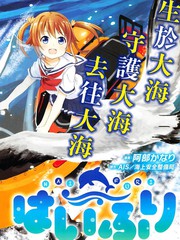 漫人-青春波纹