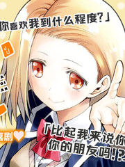 漫人-感情太过沉重的面井同学