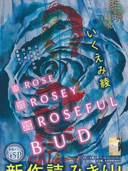 漫人-Rose Rosey Roseful BUD