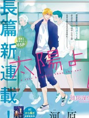 漫人-比太阳更耀眼的星星