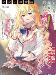 漫人-才女的男保姆