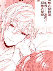 漫人-自称恶役千金的爱妻观察记录