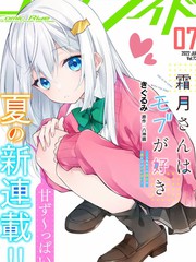 漫人-霜月同学喜欢上路人角色