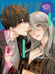 漫人-就让我对你彻底死心吧