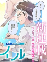 漫人-为辣妹青梅美甲的模型迷竹马