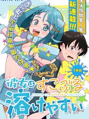 漫人-吃雪糕送女友