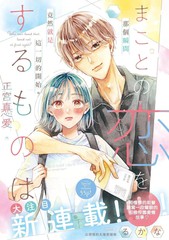 漫人-若是真心相爱