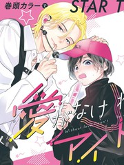 漫人-无爱不爱豆