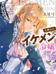 漫人-人们称我为、帅哥千金