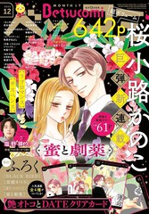 漫人-蜜糖与烈药