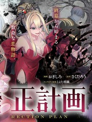 漫人-恶女矫正计划