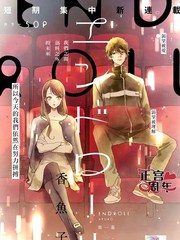漫人-ENDROLL~片尾的旋律~