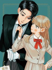 漫人-请告诉我 执事先生