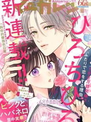 漫人-与你的蔷薇色日常