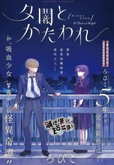 漫人-暮色与破晓之时