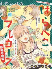 漫人-饥肠辘辘，美食奉上