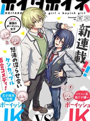 漫人-百合双王子