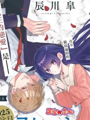 漫人-一条华绪恋心未醒