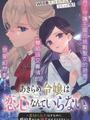 漫人-放弃千金不需要爱慕之情。