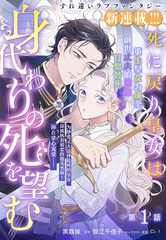 漫人-重生皇女为成全前世丈夫的初恋，甘愿替死