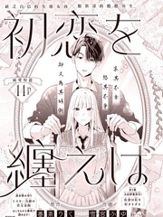 漫人-初恋服于身