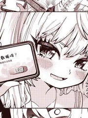 漫人-才不喜欢像小恶魔一样的天使！