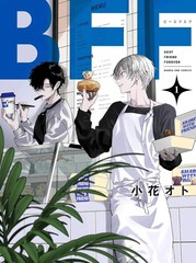 漫人-BFF