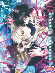 漫人-怪奇班的狼同学